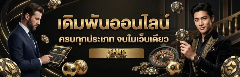 เว็บพนันแทงบอล คาสิโนบาคาร่า เข้าสู่ระบบ