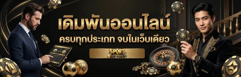 เว็บพนันแทงบอล คาสิโนบาคาร่า เข้าสู่ระบบ